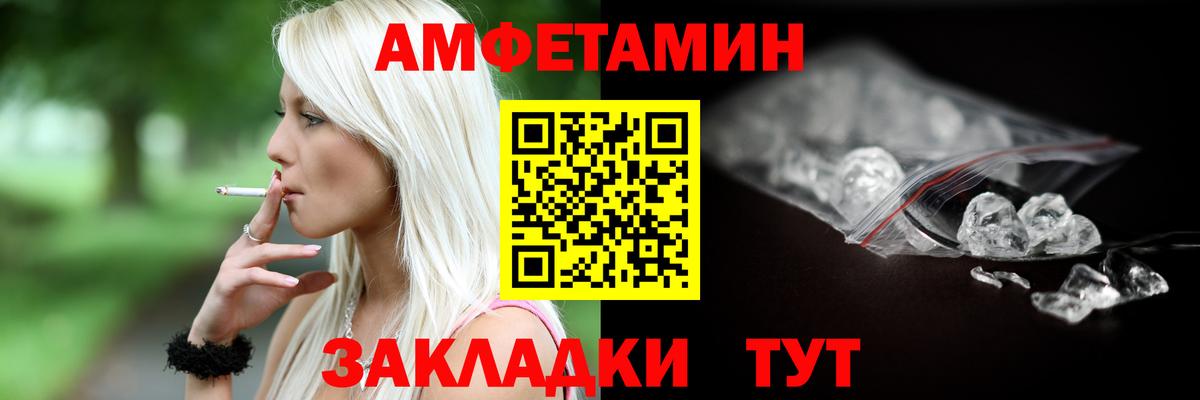 Амфетамин  Amphetamine  Бийск  АМФЕТАМИН 97%  Вход с VPN 