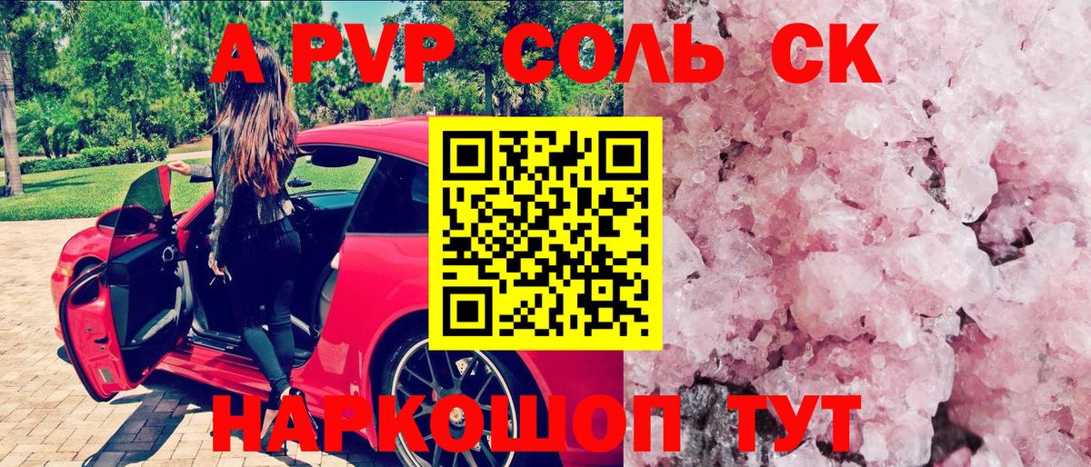 Alfa_PVP мука  купить закладку  Бийск  Вход с VPN  Alpha PVP СК 