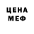 Амфетамин Розовый cybtb