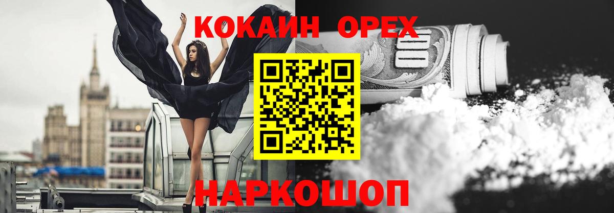 Cocaine 98% Бийск