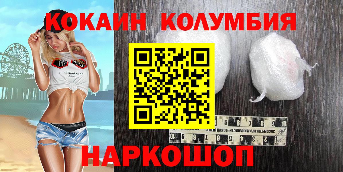 Бийск  COCAIN Fish Scale  COCAIN FishScale  Cocaine  Вход с VPN 
