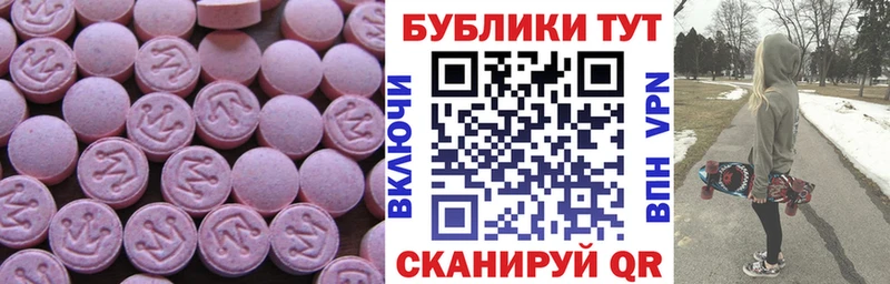 цены Бийск Ecstasy 250 мг