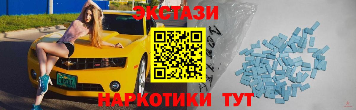 Бийск  Ecstasy Дубай  Экстази круглые  Вход с VPN 