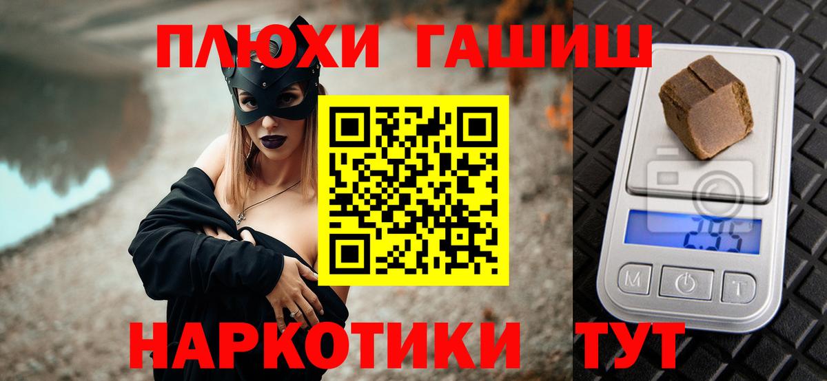 Бийск  Гашиш индика сатива  ГАШИШ  Гашиш убойный  Вход с VPN 