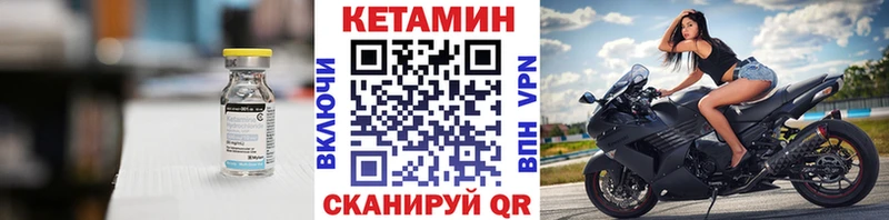 Кетамин VHQ  Бийск 