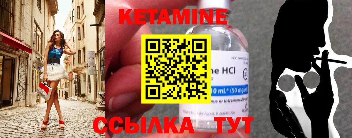 Бийск  КЕТАМИН VHQ  Вход с VPN  КЕТАМИН ketamine 