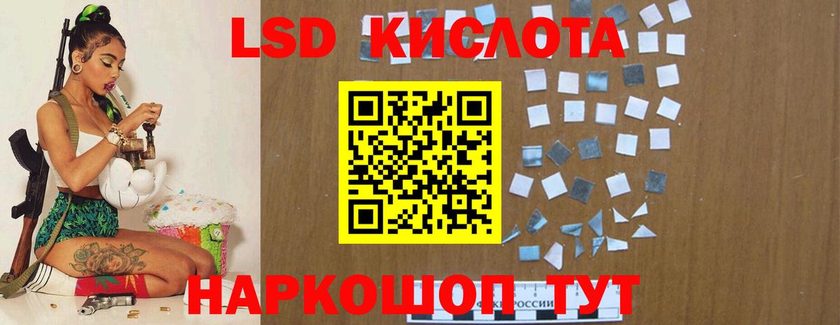 LSD-25 экстази ecstasy Бийск