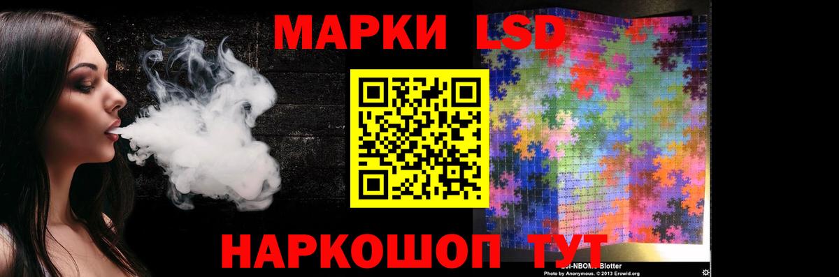 LSD-25 экстази кислота  Вход с VPN  blacksprut рабочий сайт  Бийск 
