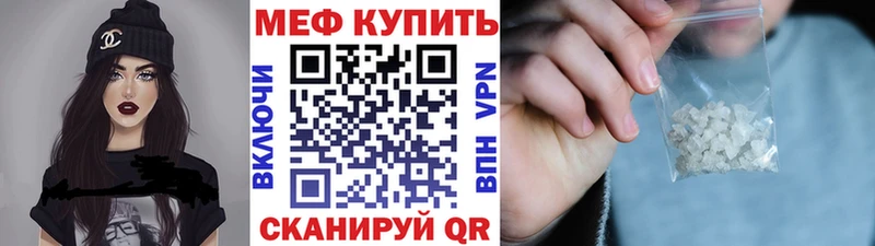 МЯУ-МЯУ VHQ  hydra ONION  Бийск 
