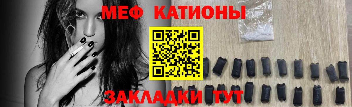 Мефедрон  МЯУ-МЯУ кристаллы  Вход с VPN  Бийск  Меф мука 