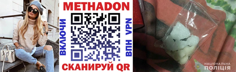 Метадон methadone Бийск