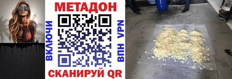 купить наркотик  Бийск  МЕТАДОН мёд 