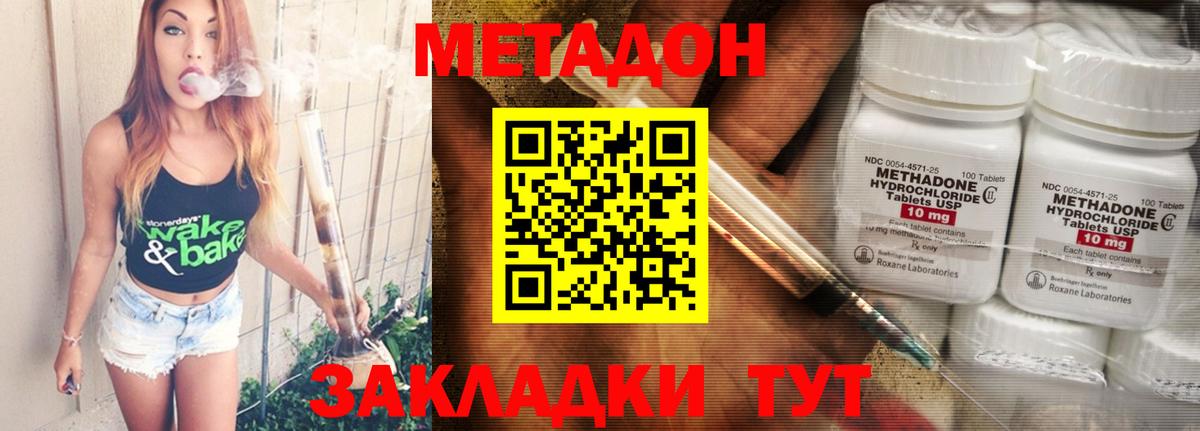 МЕТАДОН VHQ  Вход с VPN  Бийск 