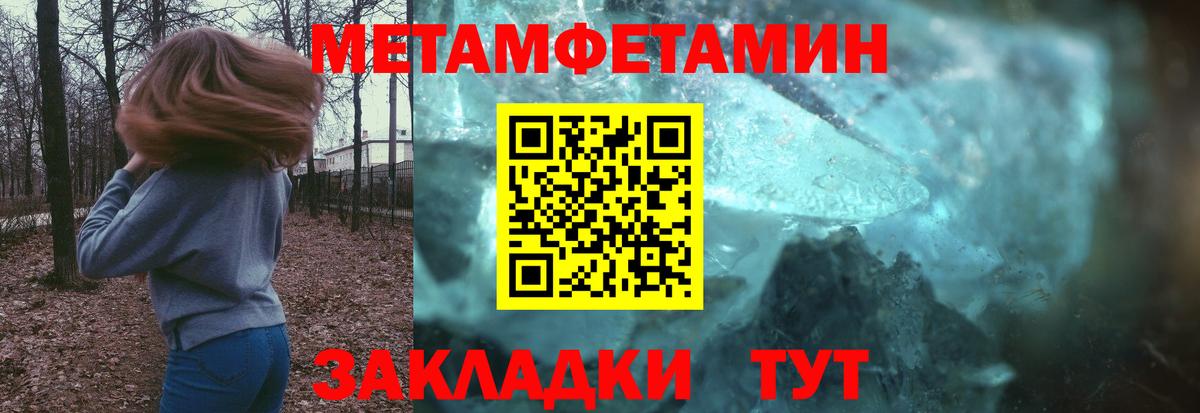 Метамфетамин Декстрометамфетамин 99.9%  Вход с VPN  Бийск 