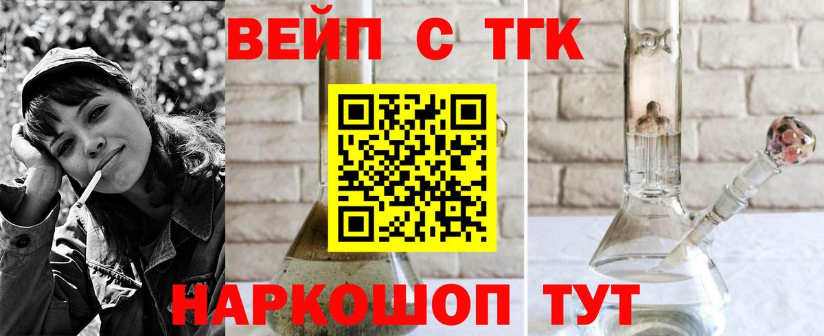 Дистиллят ТГК концентрат Бийск