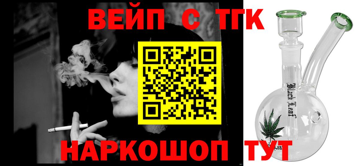 Дистиллят ТГК THC oil  ТГК жижа  Бийск  Вход с VPN 